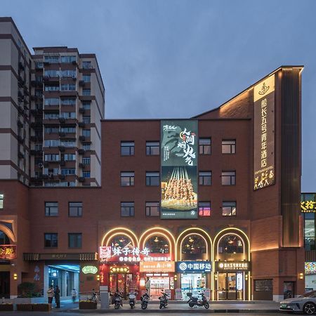 Captain 5 Youth Hotel-Shanghai Laoshan Road Branch エクステリア 写真