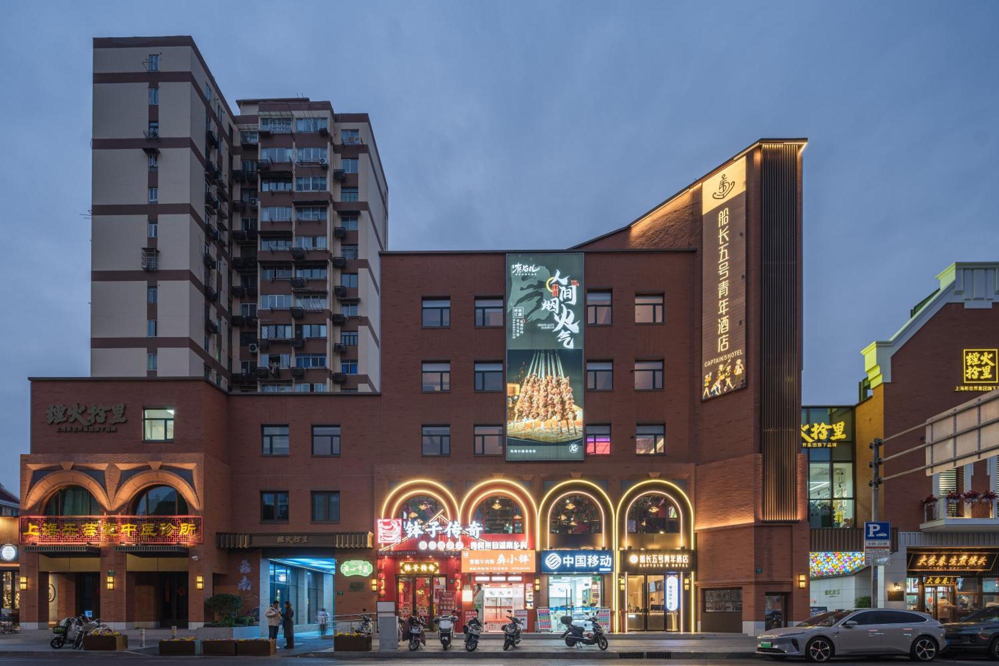 Captain 5 Youth Hotel-Shanghai Laoshan Road Branch エクステリア 写真