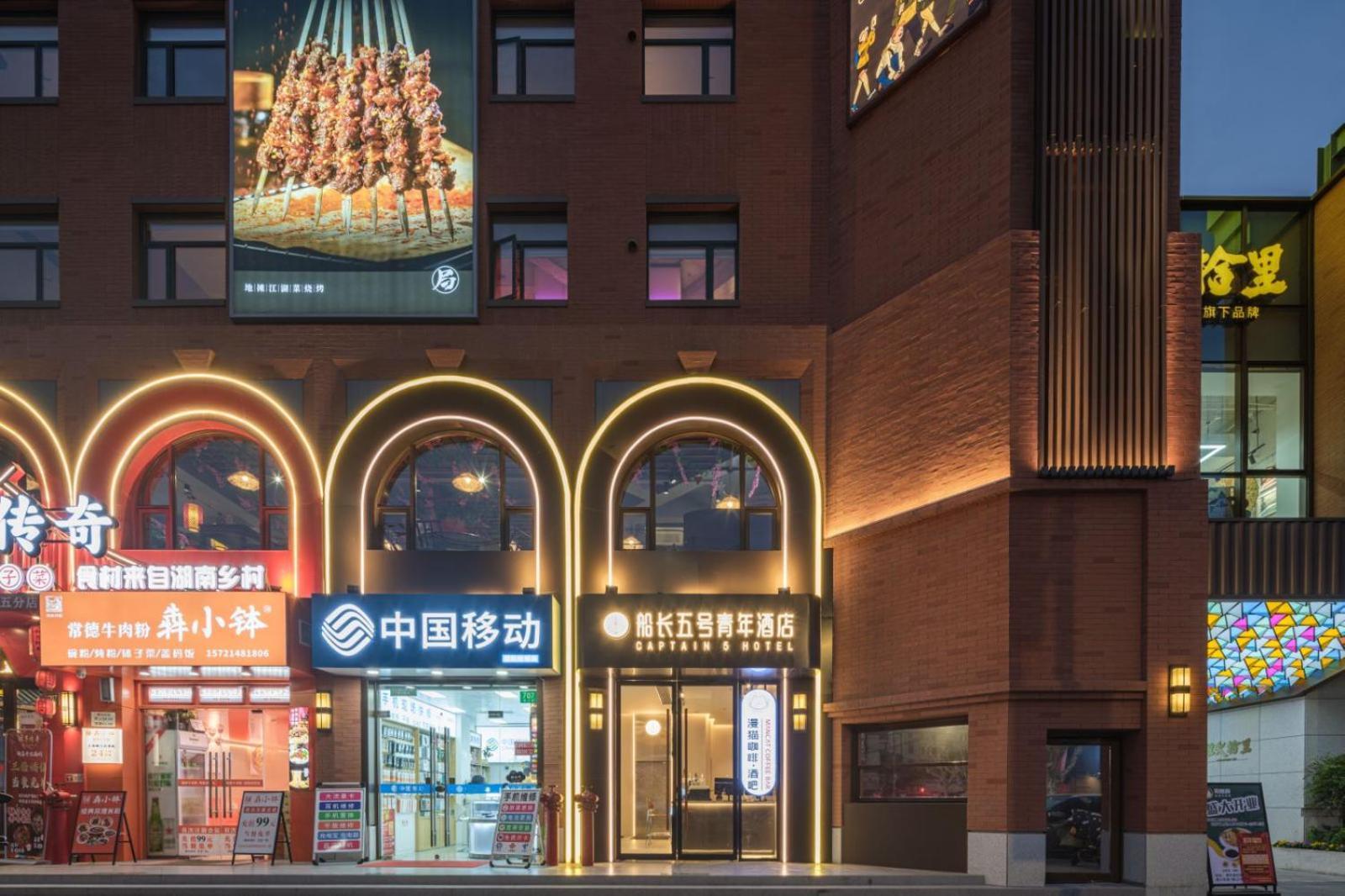 Captain 5 Youth Hotel-Shanghai Laoshan Road Branch エクステリア 写真